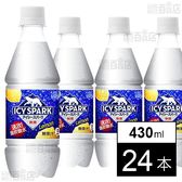 【24本】アイシー・スパーク フロム カナダドライ レモン PET 430ml
