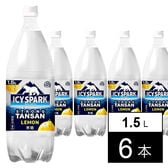 【6本】アイシー・スパーク フロム カナダドライ レモン PET 1.5L