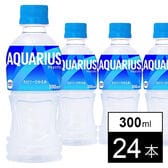 【24本】アクエリアス 300mlPET