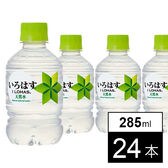 【24本】い・ろ・は・す 285mlPET