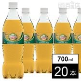 【20本】カナダドライ ジンジャーエール PET 700ml