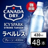 【48本】アイシー・スパーク フロム カナダドライ PET 430mlラベルレス
