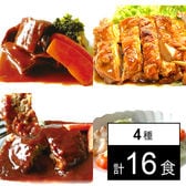 【4種16食】洋食セット！手作り京惣菜／温めるだけの簡単調理・便利な冷凍保存