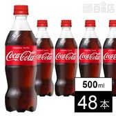 【48本】コカ・コーラ 500mlPET
