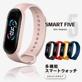 【ピンク】SMART FIVE