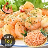 【1kg】バタフライ むきエビ