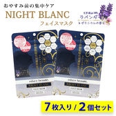 【2個セット】エデュースボーテ ヒト幹細胞順化培養液配合  夜用フェイスマスク