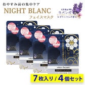 【4個セット】エデュースボーテ ヒト幹細胞順化培養液配合  夜用フェイスマスク