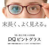 【ブラック】視力補正用メガネ ピントグラス  PG-707-BK/T【管理医療機器】