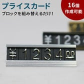 ［シルバー］プライスカード