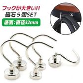 【5個セット】マグネットフック ネオジム 磁石 フック 大  おしゃれ 壁 引っ掛け