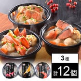 【小樽直送】小樽の小鍋 3種計12個(石狩鍋、かに鍋、鮭うしお汁・各280g×4個)