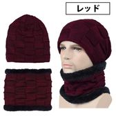 【レッド】ニット帽 ネックウォーマー メンズ レディース スヌード 2点 セット 秋冬 男女兼用