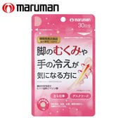 [3袋セット(1袋あたり30粒)] maruman (マルマン)/むくみクリア※機能性表示食品