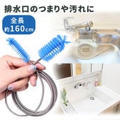 パイプクリーナー