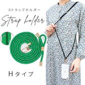 ［Hタイプ］ストラップホルダー