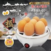 ゆでたまご職人　極