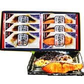 レンジで京都西京焼魚2種6切ギフト