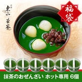 【福袋】京都・東山茶寮  宇治抹茶のおぜんざい ホット専用　6個