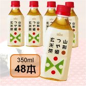 【350ml×48本入】SUN&LIV　つや姫玄米茶