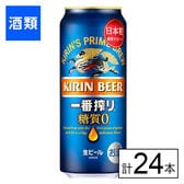 キリン 一番搾り 糖質ゼロ500ml×24本