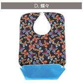 【D.蝶々】介護用エプロン 食事用 6タイプ 食事エプロン 食事 おしゃれ 防水 食事用