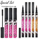 【計8本セット/ブラック＆ブラウン】36h持続力マスカラ3本+36h持続アイライナー5本セット