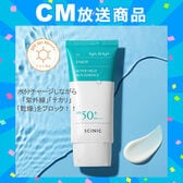 【サイニック】スーパーマイルド・サン・エッセンス / SPF50+ / PA++++ /