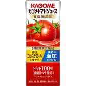 カゴメトマトジュース　食塩無添加200ml×48本