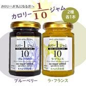 【140g×2個】カロリー1/10ジャム(ラ・フランス、ブルーベリー)たかはた果樹園