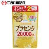 [2袋セット(1袋あたり160粒)]  maruman(マルマン)/プラセンタ20000 プレミアム