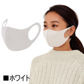【ホワイト】温感 マスク 3枚 セット 洗って繰り返し使える 飛沫対策 大人用