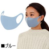 【ブルー】温感 マスク 3枚 セット 洗って繰り返し使える 飛沫対策 大人用
