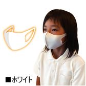 【ホワイト】温感 マスク 3枚 セット 洗って繰り返し使える 飛沫対策 子供用