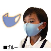 【ブルー】温感 マスク 3枚 セット 洗って繰り返し使える 飛沫対策 子供用