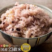 【500g】国産 栄養満点23穀米(チャック付き)