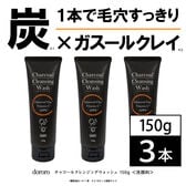 【3個セット】dororoチャコールクレンジングウォッシュ