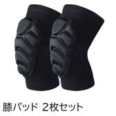 【Mサイズ】膝パッド 膝サポーター 2枚セット 膝当て 作業用 ひざあて スポーツ プロテクター