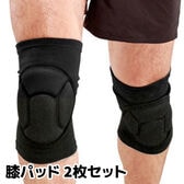 【ブラック】膝パッド 膝サポーター 2枚セット 膝当て 作業用 ひざあて スポーツ プロテクター