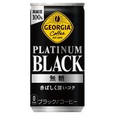 【30本】ジョージア プラチナムブラック185g缶