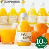 【和歌山　伊藤農園】100％ピュアジュース 180ml×10本セット