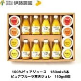 【和歌山】伊藤農園　100%ピュアジュース180ml×8本＆ピュアフルーツ寒天ジュレ×8個セット