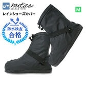 【Mサイズ】レインシューズカバー（目安サイズ22cm~23cm）