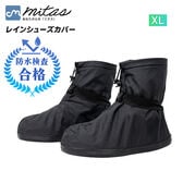 【XLサイズ】レインシューズカバー（目安サイズ24.5cm~25cm）