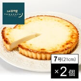 【長野】[丸安田中屋］チーズケーキアントルメ 7号(21cm) 2個セット