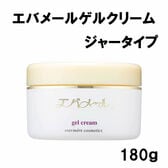 エバメール  ゲルクリーム ジャータイプ　180g