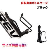 【ブラック】自転車ドリンクホルダー