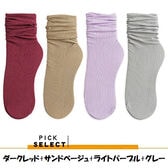【4色計4足】春夏用レディースソックス4足セット