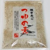 【170g】風味香る 焼きあご つゆの素