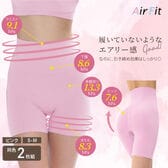 【S-M/ピンク2枚組】エアーフィットハイウエストガードル